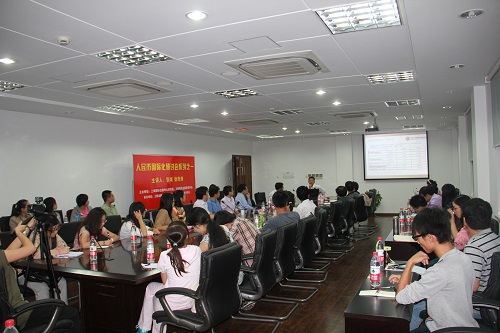 人民币国际化研讨会系列一