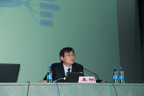 财大金融学院校友：摩根士丹利亚太执行董事娄刚先生讲座——如何企划金融人生