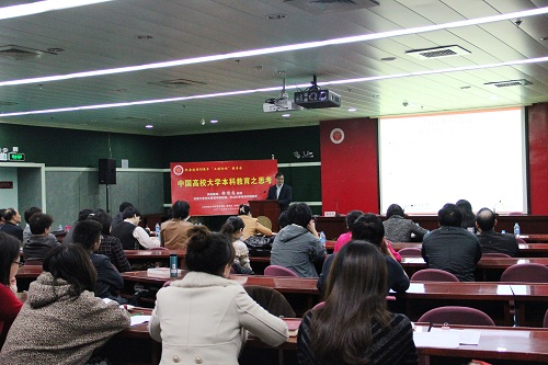 徐信忠教授作“上财论坛”系列专题报告——《中国高校大学本科教育之思考》