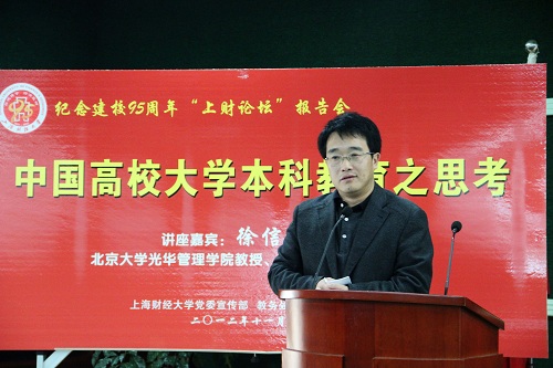 金融学院党委书记柳永明教授主持报告会