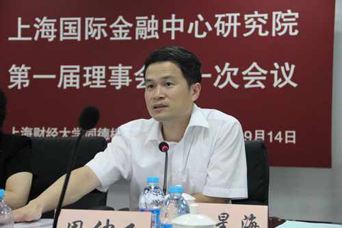 ç&nbsp;ç©¶é¢çäºé¿ï¼ä¸­è´¢åæ¹ææµ·åå£«å®£å¸ä¸æµ·å½ééèä¸­å¿ç&nbsp;ç©¶é¢ç¬¬ä¸å±çäºä¼ç¬¬ä¸æ¬¡ä¼è®®å¼å§