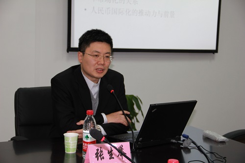 张生举（中国外汇市场交易中心研究部经理）作主题报告