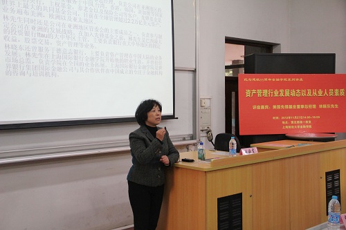 金融学院常务副院长赵晓菊教授主持报告会