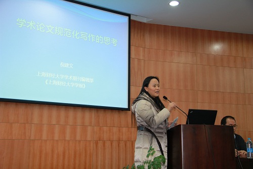 刘莉亚副院长主持报告会