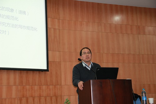 学术期刊编辑部老师作报告