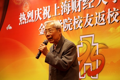 金融学院老领导、老教师代表王学青教授致辞