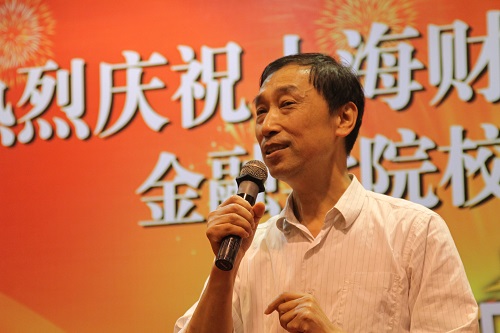 上海财经大学商学院直属党支部书记、金融学院前院长戴国强教授致辞