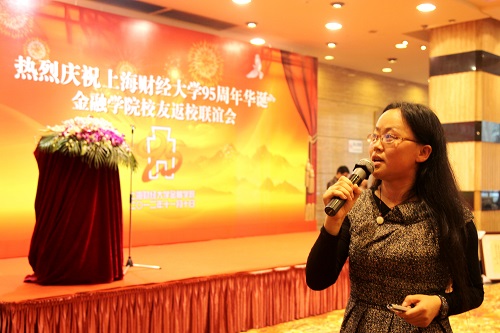上海财经大学金融学院副院长刘莉亚教授介绍学院发展情况