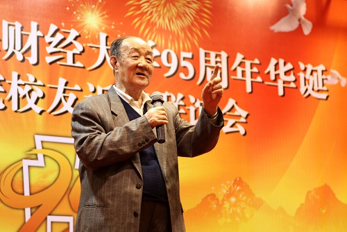 金融学院前党委书记、上海财经大学前校长、人民银行上海分行前行长龚浩成教授代表校、院老领导致辞