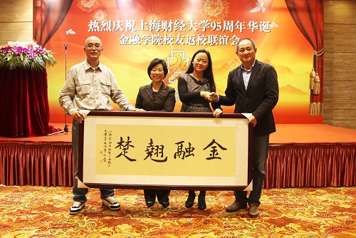 校友们为母校送上别致的“生日礼物”